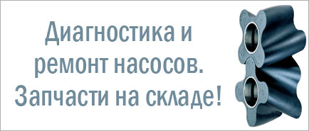 Ремонт роторных и центробежных насосов, запчасти в наличии